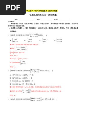 一元二次方程+二次函数专题讲义（基础+培优）（教师版+学生版）