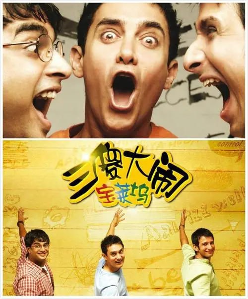 三傻大闹宝莱坞.3.Idiots.2009 [1080p][国英多音轨+中文字幕+特效字幕] 完美收藏版