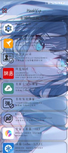 HookVip v4.1.6 解锁会员模块，支持超多软件随意解锁各种VIP模块