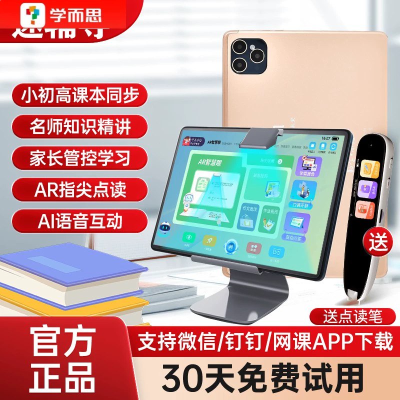 学而思高中1-3年级