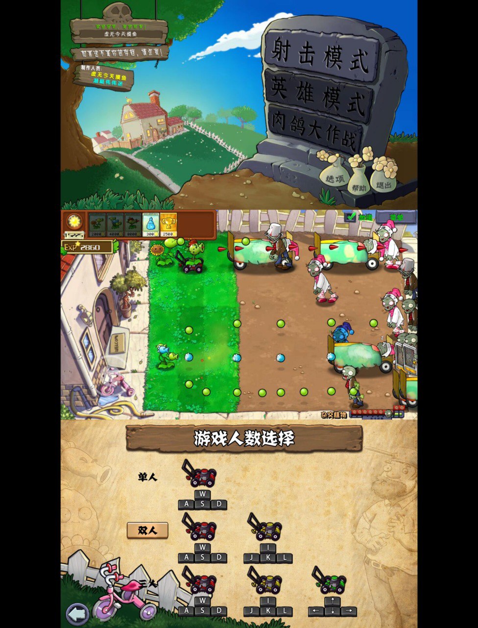 植物大战僵尸射击版 - 直装版 安装即玩