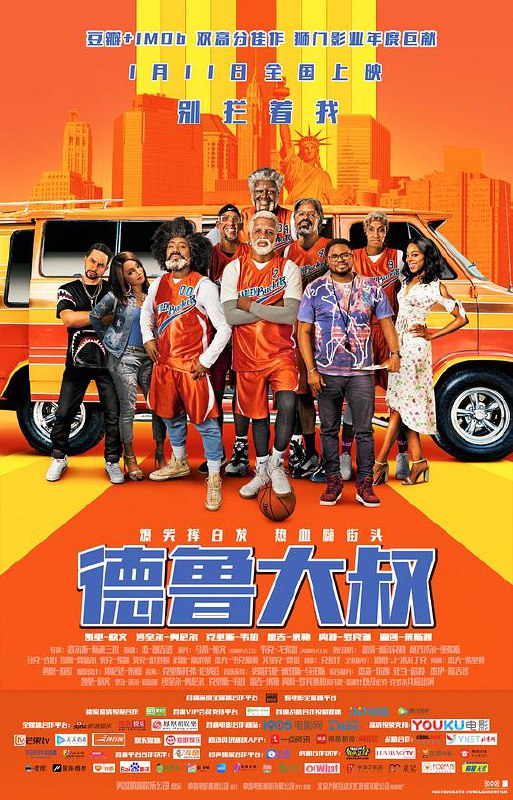 德鲁大叔 Uncle Drew (2018) 1080p 原盘Remux 已刮削