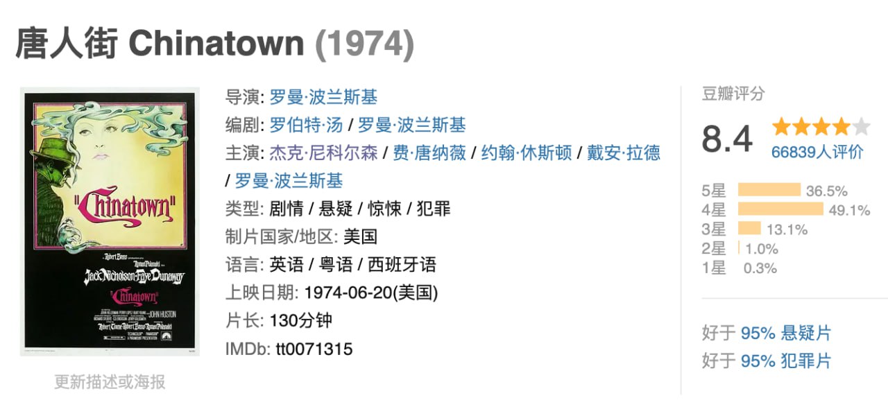 唐人街.1974.1080P.国英双语.中英双字