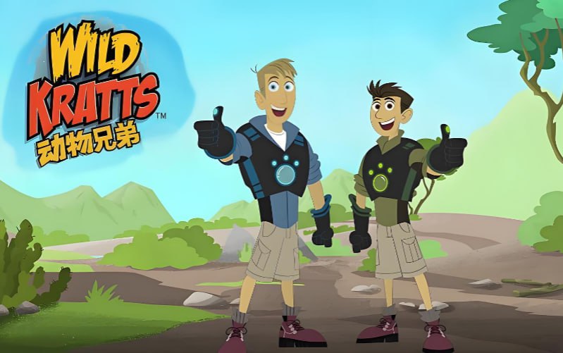 PBS野外探险科普动画动物兄弟 Wild Kratts1-8季全集