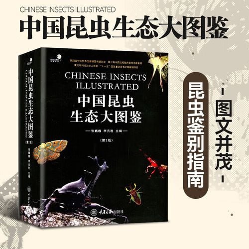 中国昆虫生态大图鉴 初级观赏动物饲养工培训考试教程5本PDF合集