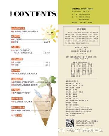 知识大图解2022年全册 图解科普杂志 讲解世间万物[pdf]