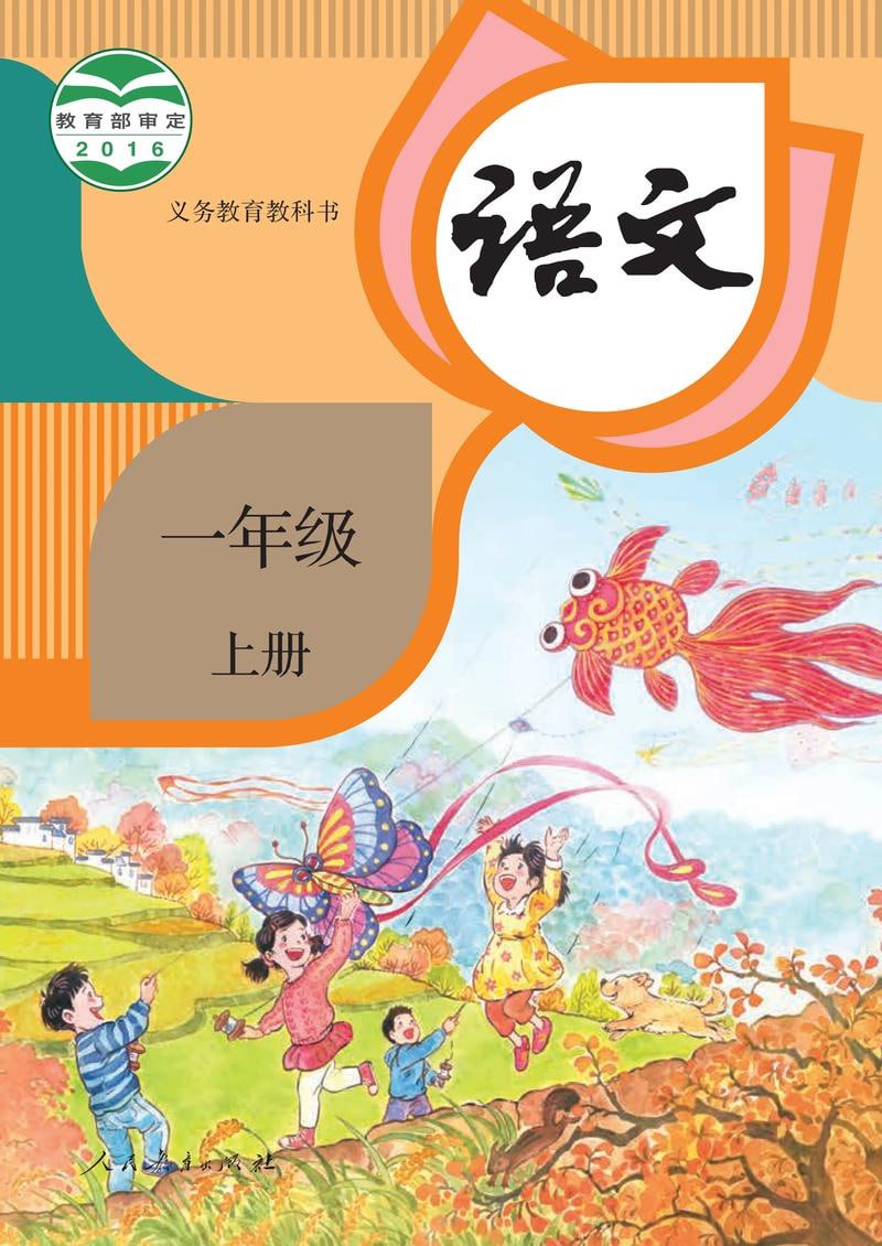 2024新小学科目-暑假用