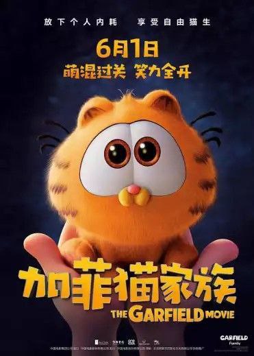 加菲猫家族 (2024) 4K HDR 中字内嵌字幕