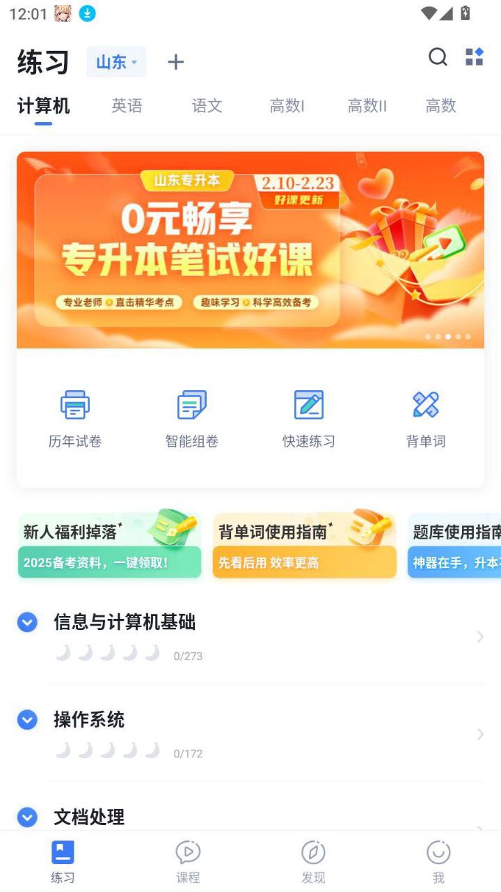 芝麻专升本 |  无限制导出