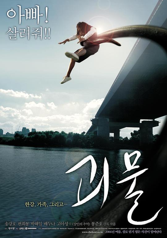 汉江怪物 괴물 (2006) 1080p 原盘Remux 中文字幕 已刮削