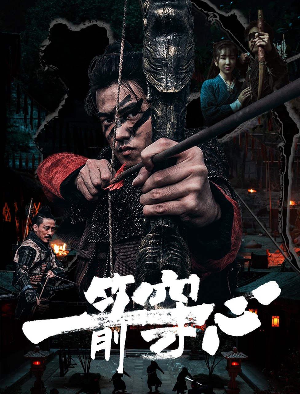 一箭穿心 (2024) 4K高码.国语配音.中文字幕.2160p.WEB-DL.DDP2.0.H265.HDR.mkv (6.1G)