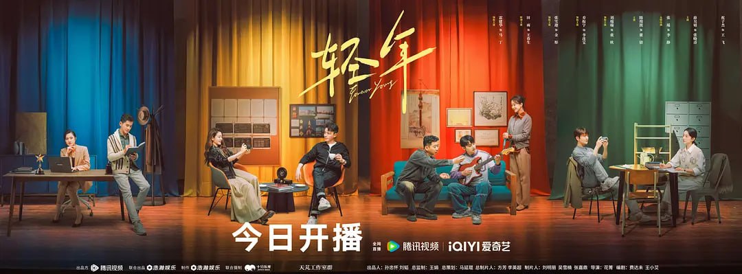 轻年（2025）WEB-4K HDR高码版  中文字幕 第18集