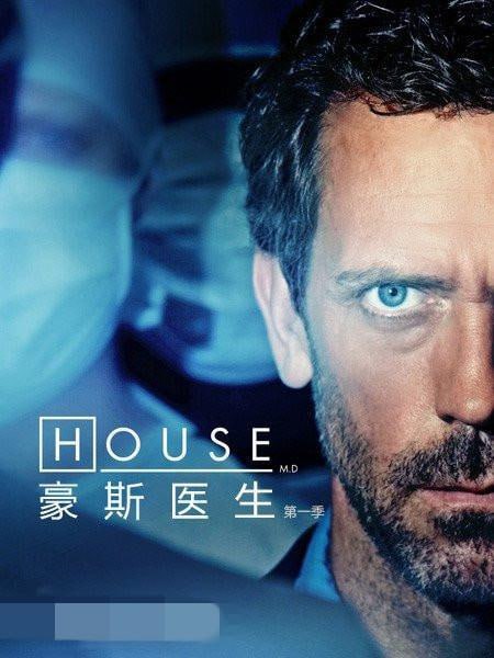 豪斯医生 第一季 House M.D