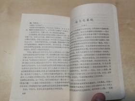 身体的历史三卷本 关于身体的文化史[epub]