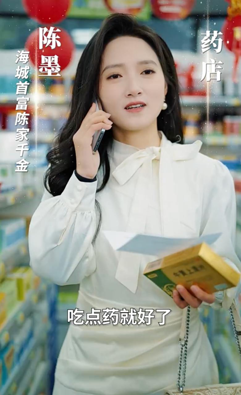 万丈深渊终见底＆萬丈深渊终见底（60集）董泽馨&婉晴