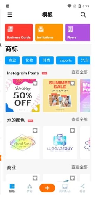 Logo Maker (标志制造商) v42.99 专业版