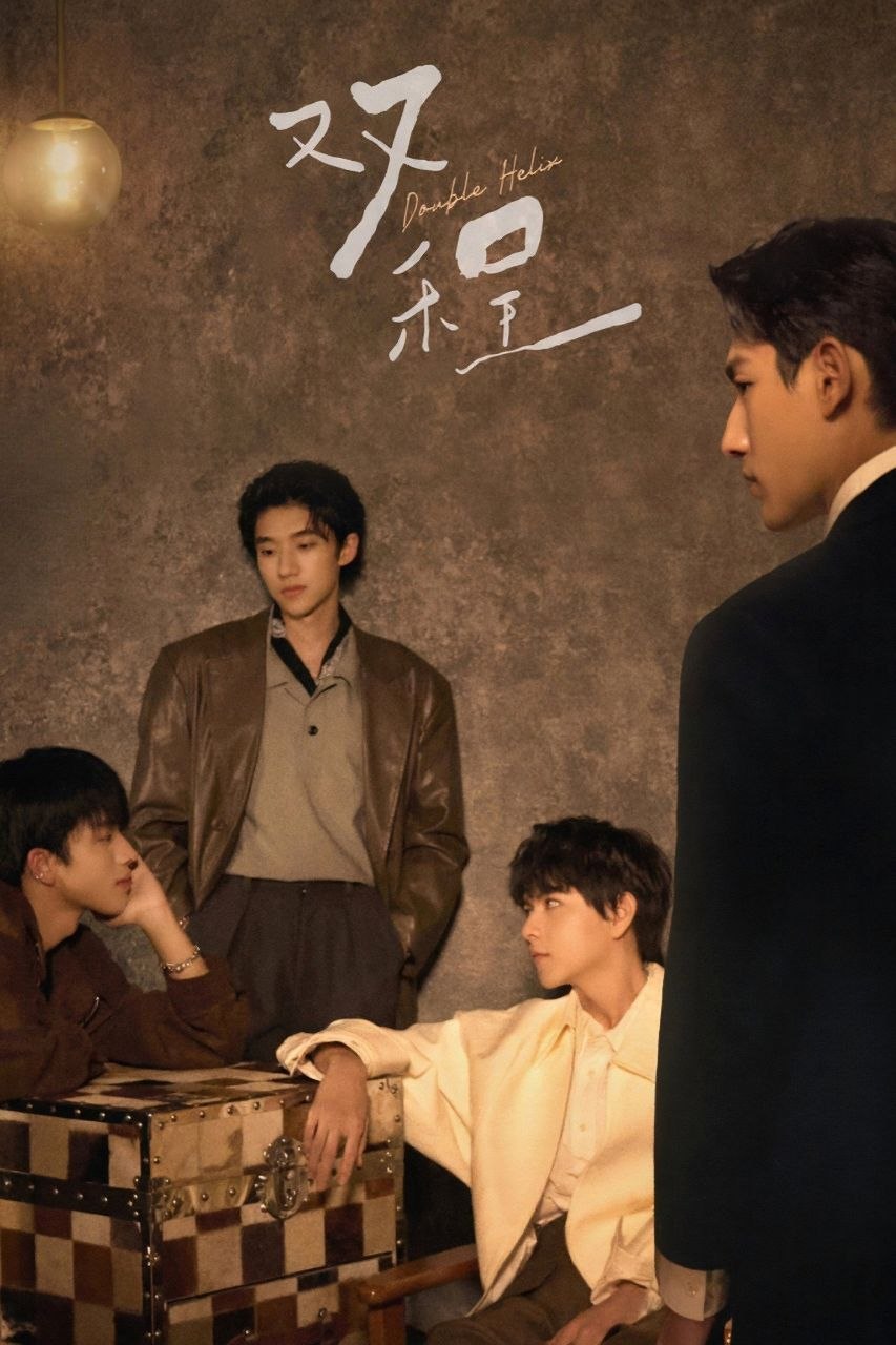 名称：双程 (2026) 1080P 中文字幕