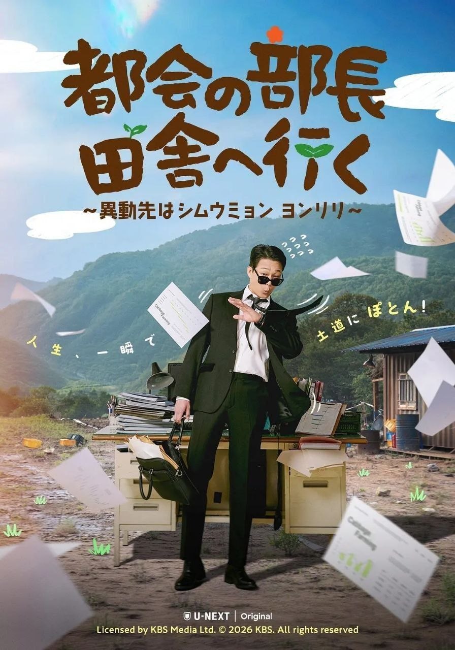爱在连理里(2026)