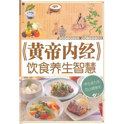健康饮食新提案套装13册 传统饮食习惯中深藏千年的智慧[pdf]