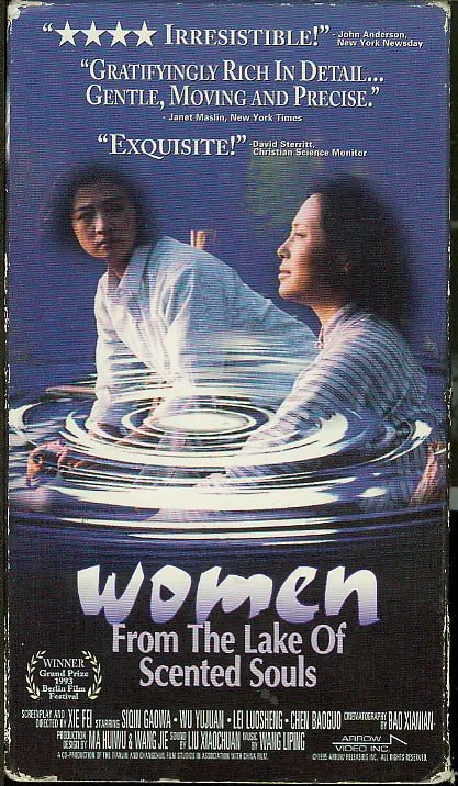 香魂女 (1993)