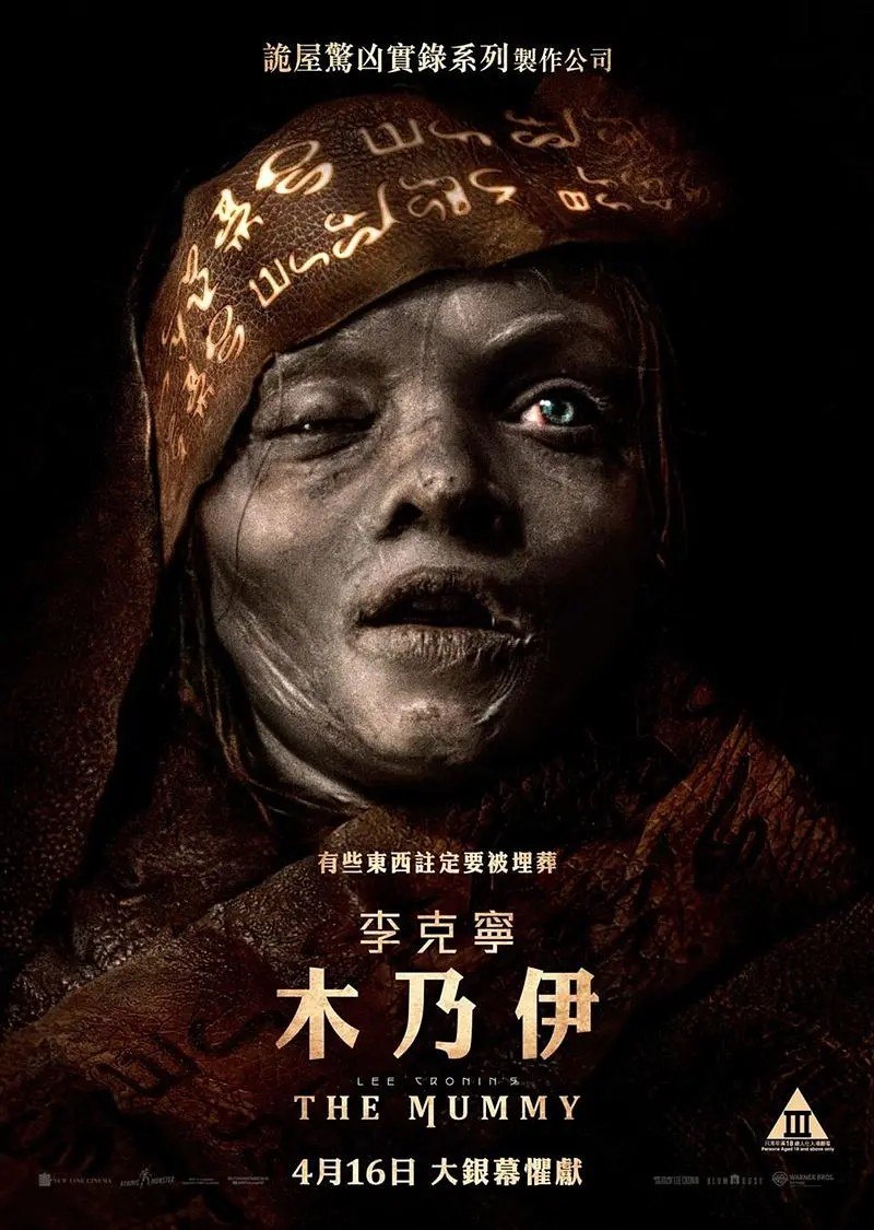 木乃伊 Lee Cronin's The Mummy (2026) 1080p  中英字幕