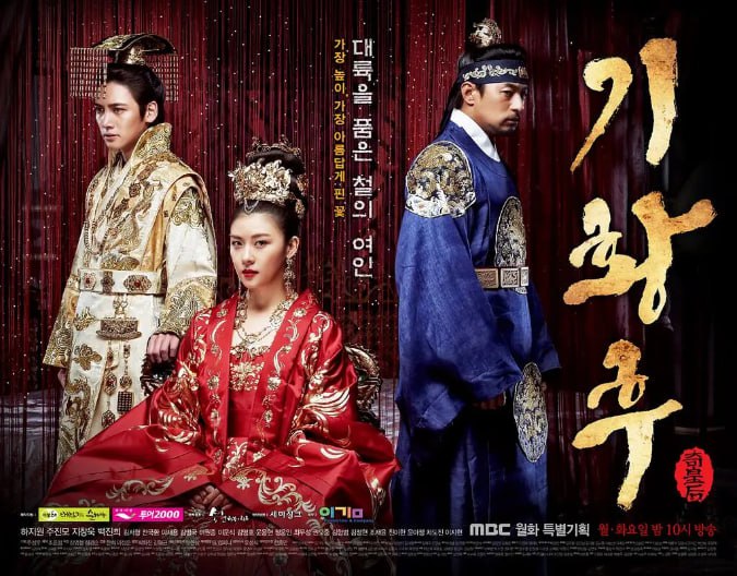 [韩剧][奇皇后][2013][全51集][韩语中字][1080P高码][67G]