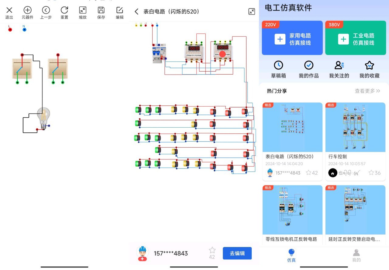 电工仿真软件 3.0.0🔥高效电路模拟工具