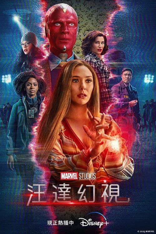 旺达幻视 (2021) 1080P 中英硬字幕
