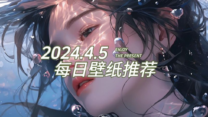 火爆全网！唯美桌面壁纸，让你欲罢不能