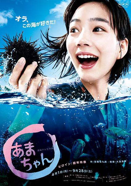 海女 全156集+特别篇+电影版 日语中字 2013-2022 720P