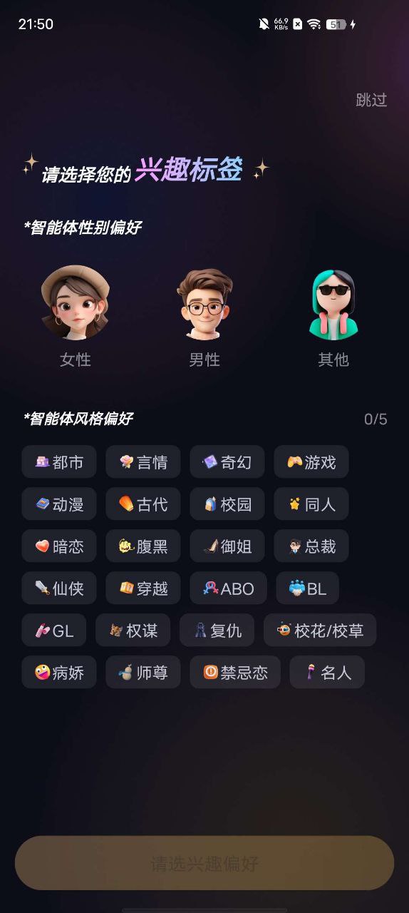 Saylo虚拟聊天软件（已更新）