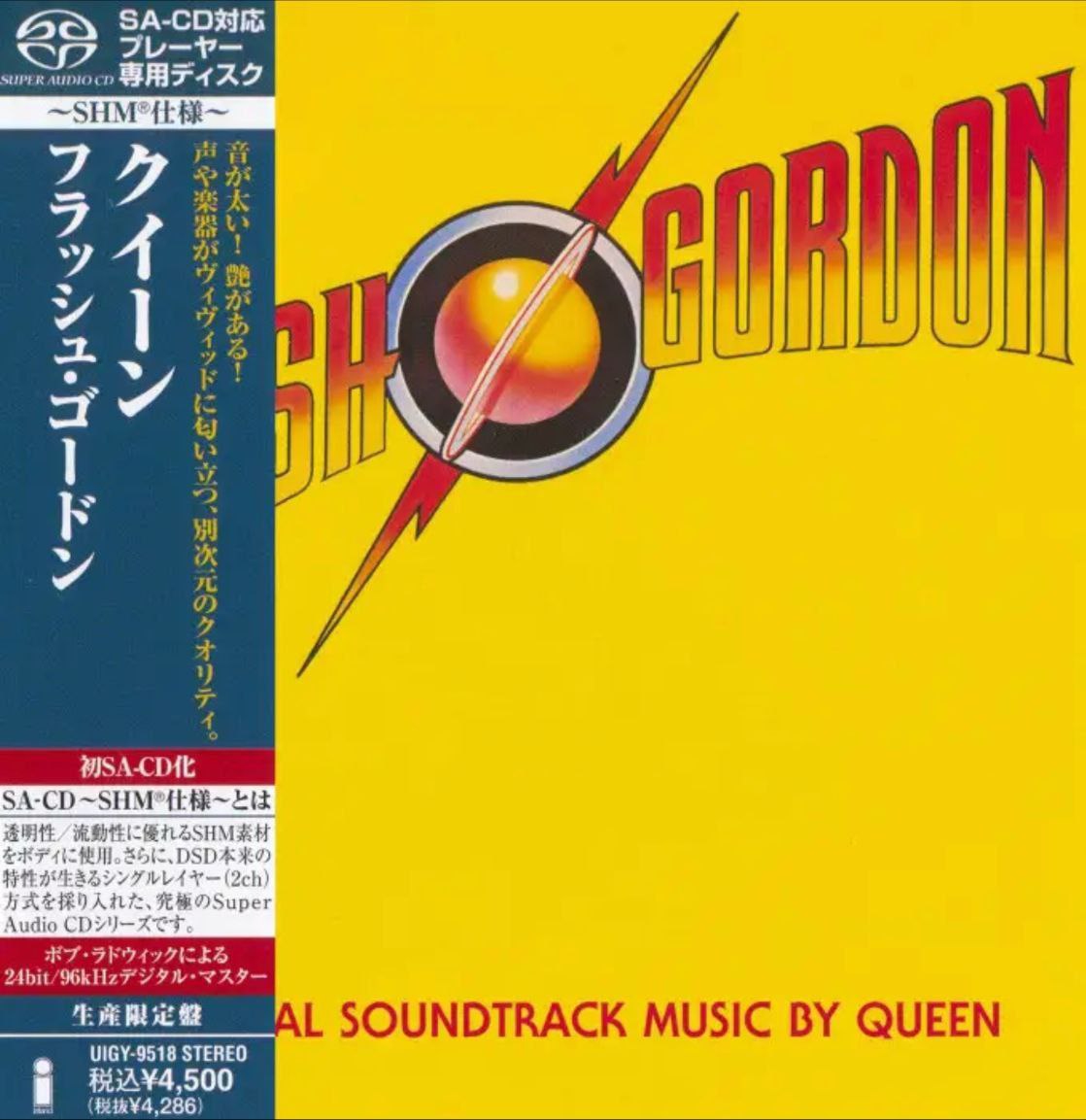 皇后乐队(Queen) - 2012年SACD系列 - Flash Gordon   -DSD DSF