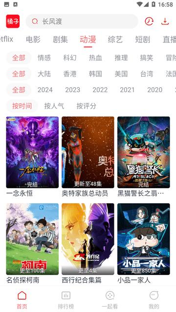 橘汁视频 3.0.2.3 好用的手机/电视视频播放软件，去广告纯净版