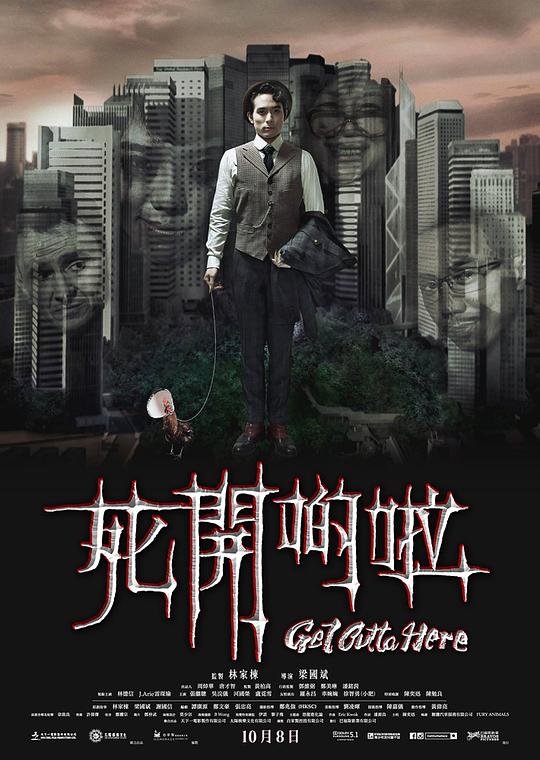 死开啲啦 死開啲啦 (2015) 1080p 原盘Remux 中文字幕 已刮削