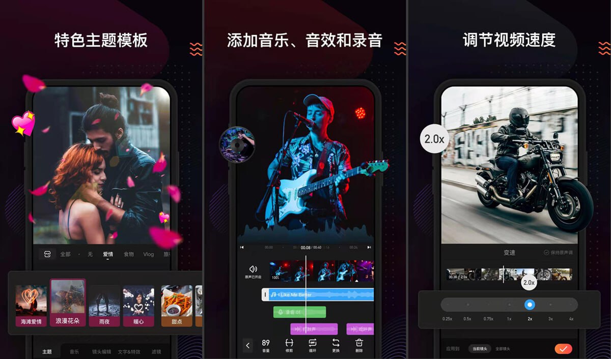 小影 v9.19.5 快速制作好玩 / 有趣 / 有故事的视频应用，完美解锁国内版