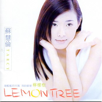 苏慧伦 - LEMON TREE（Weiss Saracon升频）
