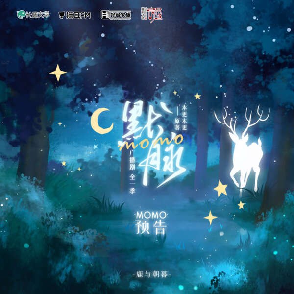 默脉 1季全