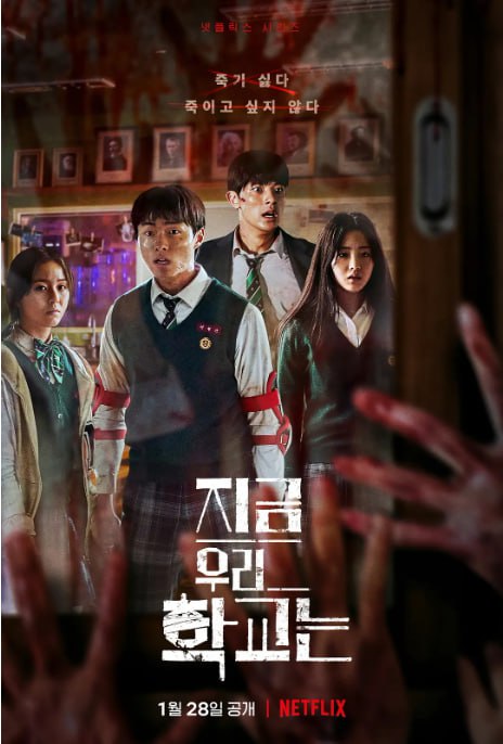 [韩剧][僵尸校园][2022][全12集][简繁英字幕][4K HDR][单集8G][94G]