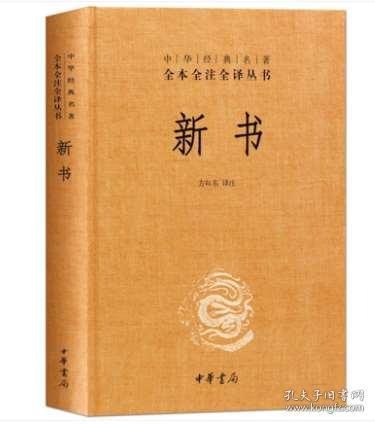 中华书局全本全注全译系列54套国学经典[pdf]