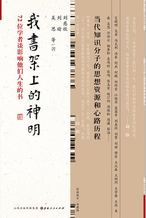 我书架上的神明 [﻿小说文学] [pdf+全格式]