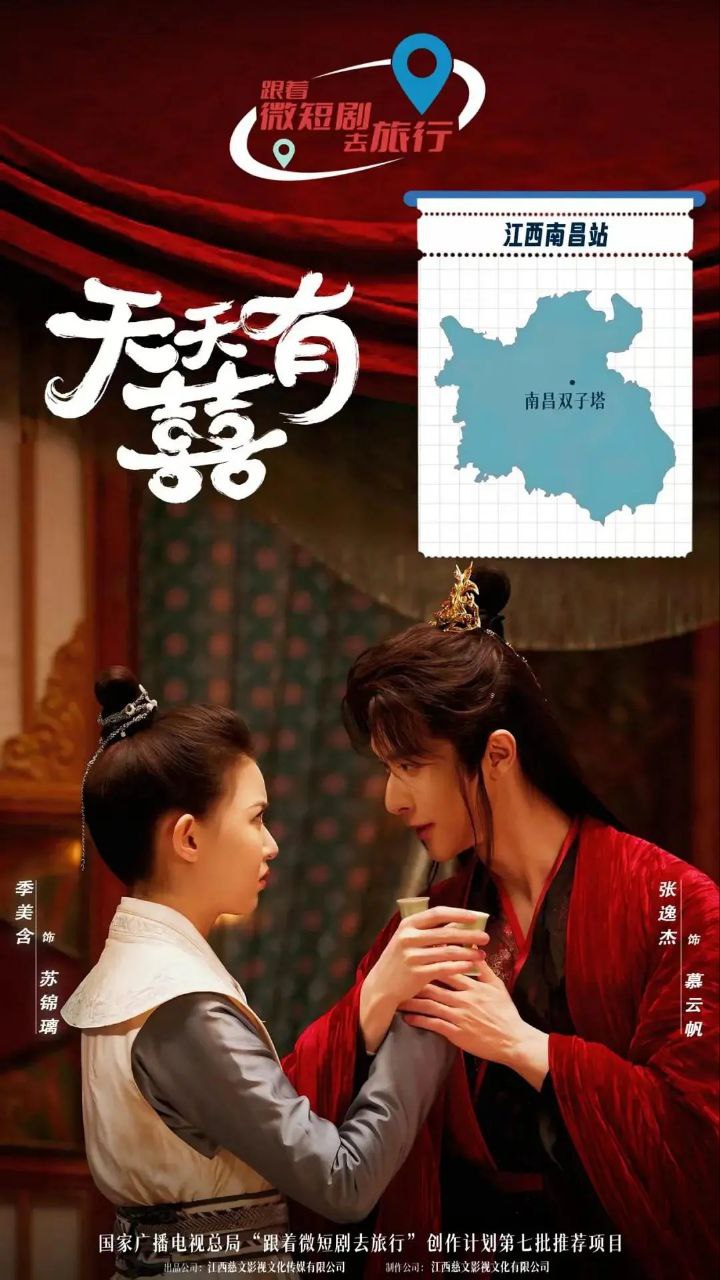 天天有囍（2025）