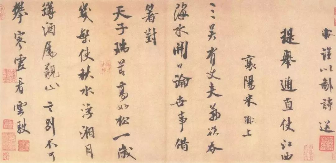 宋元书法家书帖合集[pdf]
