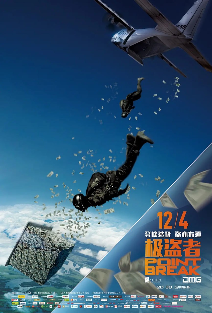 极盗者 (2015) 4K蓝光原盘REMUX 内封字幕