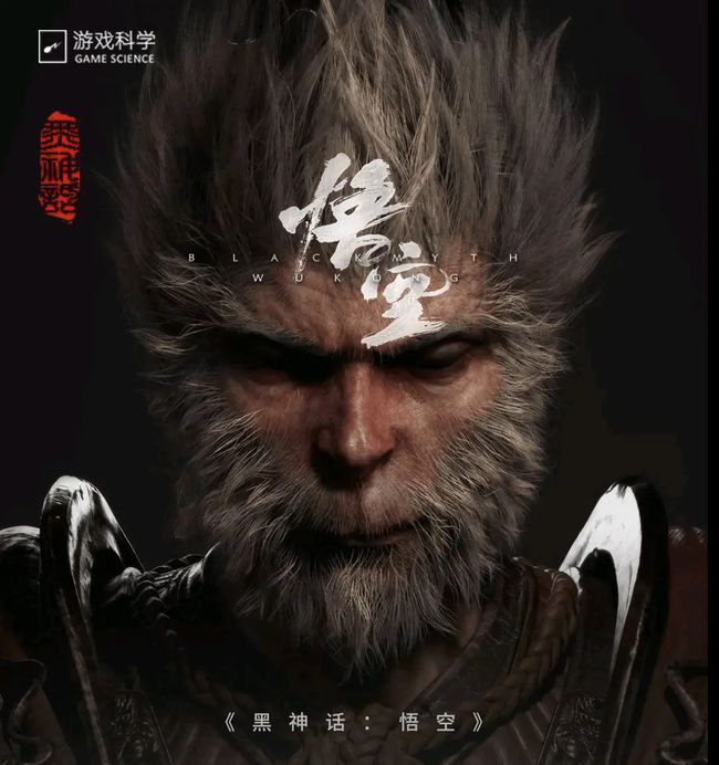 黑神话·悟空 主题曲：敢问路在何方+称王称圣任纵横 2024 中国大陆 FLAC/MP3 [75M]