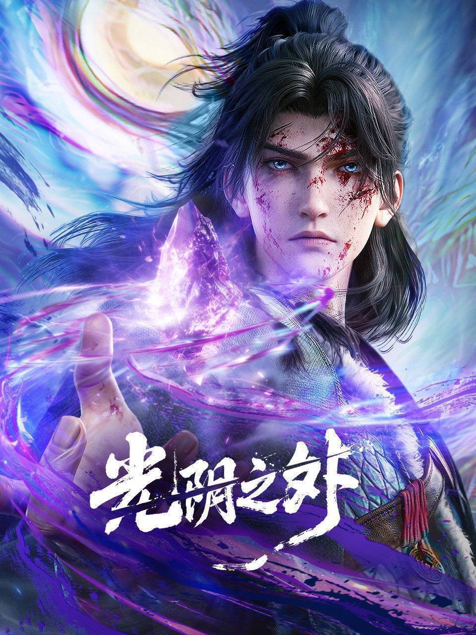 名称：光阴之外(2025)4K HQ 高码率 更至EP25