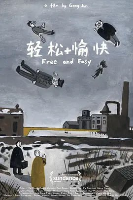 轻松+愉快 [WEB-MKV][国语配音/中文字幕][1080P]