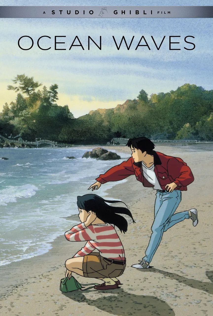 听到涛声(1993)