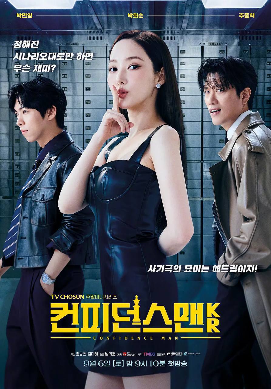 行骗天下KR（2025）AMZN 1080p 内封简中 更至EP06