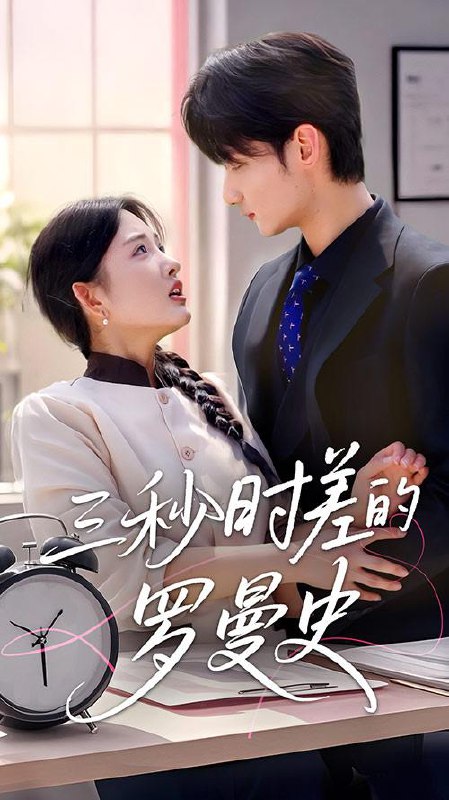 2025年6月17日合集目录7  / 最新 短剧