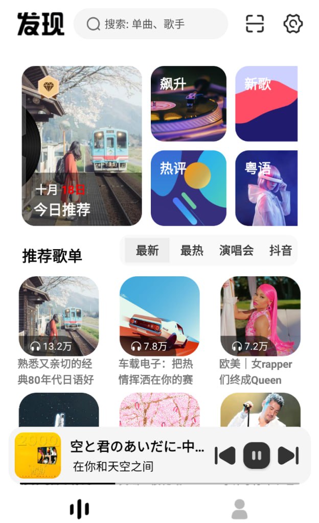 搜索全网无损音质音源-安卓音乐软件合集 24/10/18 更新